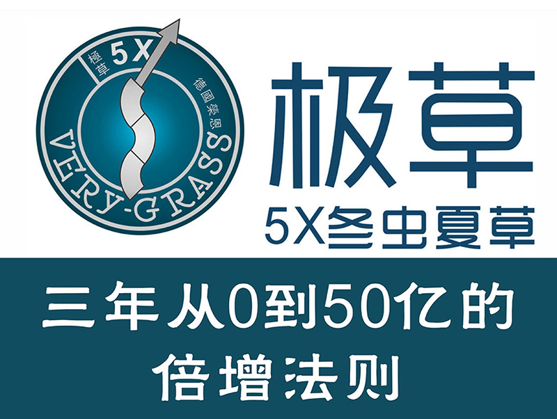 广誉远：品牌国药，以医促药，火遍大江南北！